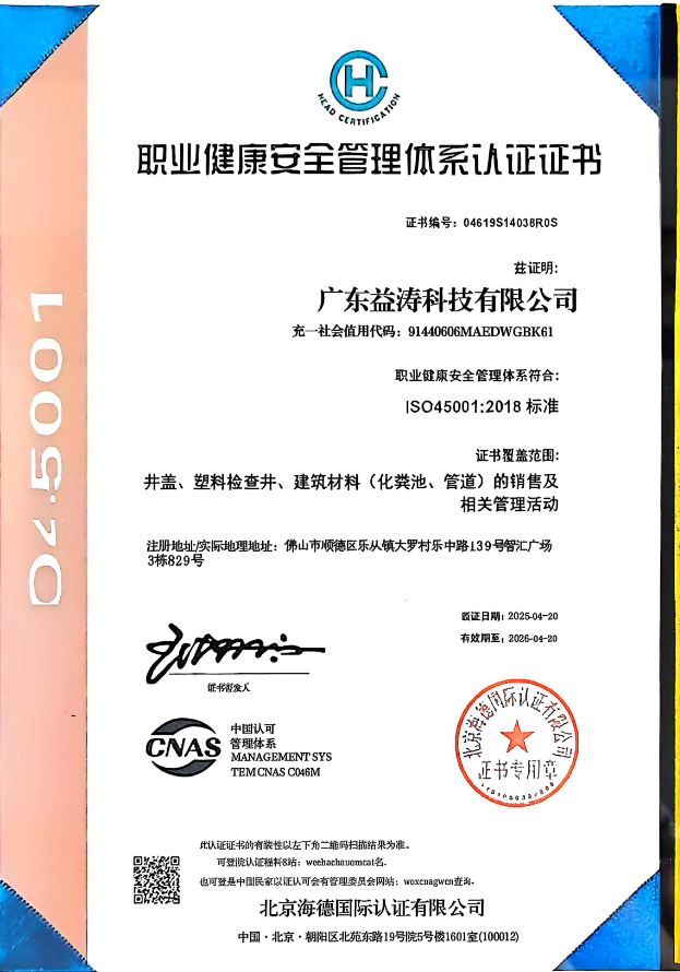 山阳荣誉证书