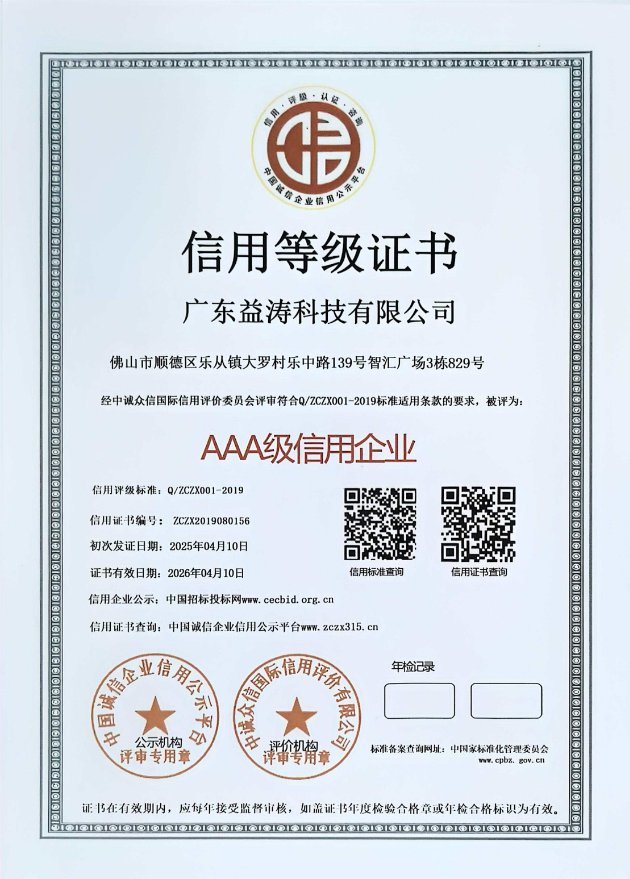 山阳荣誉证书