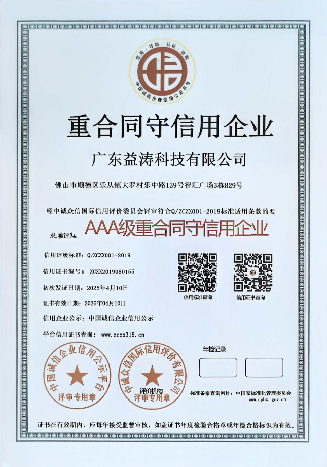 山阳荣誉证书