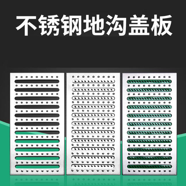 山阳不锈钢沟盖板展示